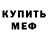 Альфа ПВП мука Alex Nakonechnuy