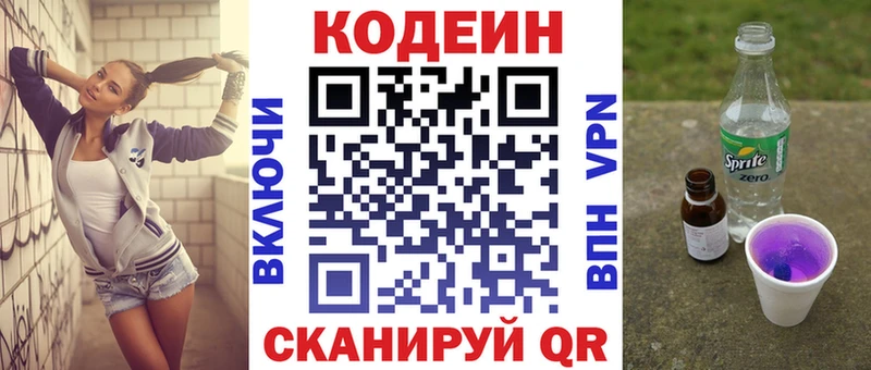 Купить где  Магадан  Кодеиновый сироп Lean напиток Lean (лин) 