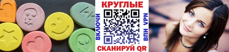 Купить закладки  Магадан  Экстази 250 мг 