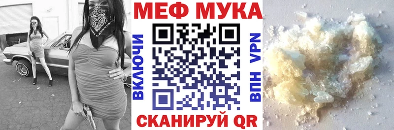 Меф 4 MMC  Купить закладки  Магадан 