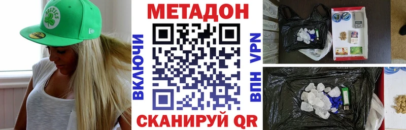 Купить где  Магадан  МЕТАДОН кристалл 